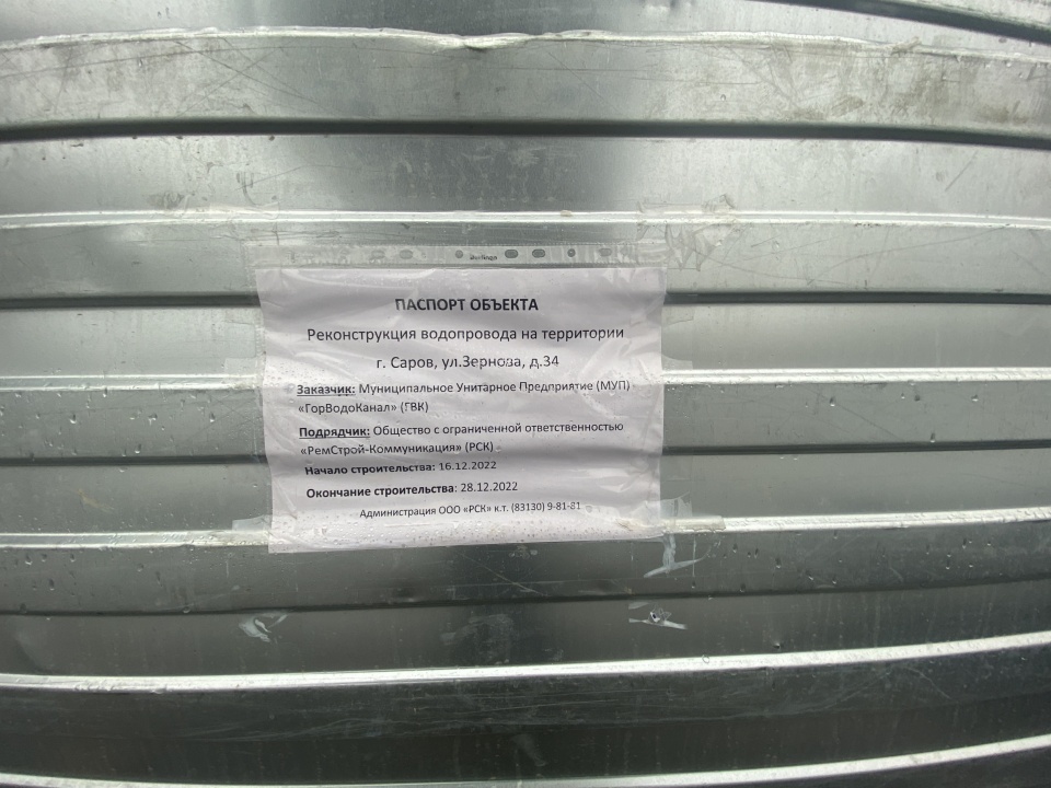 Обход - 6.jpg.jpg